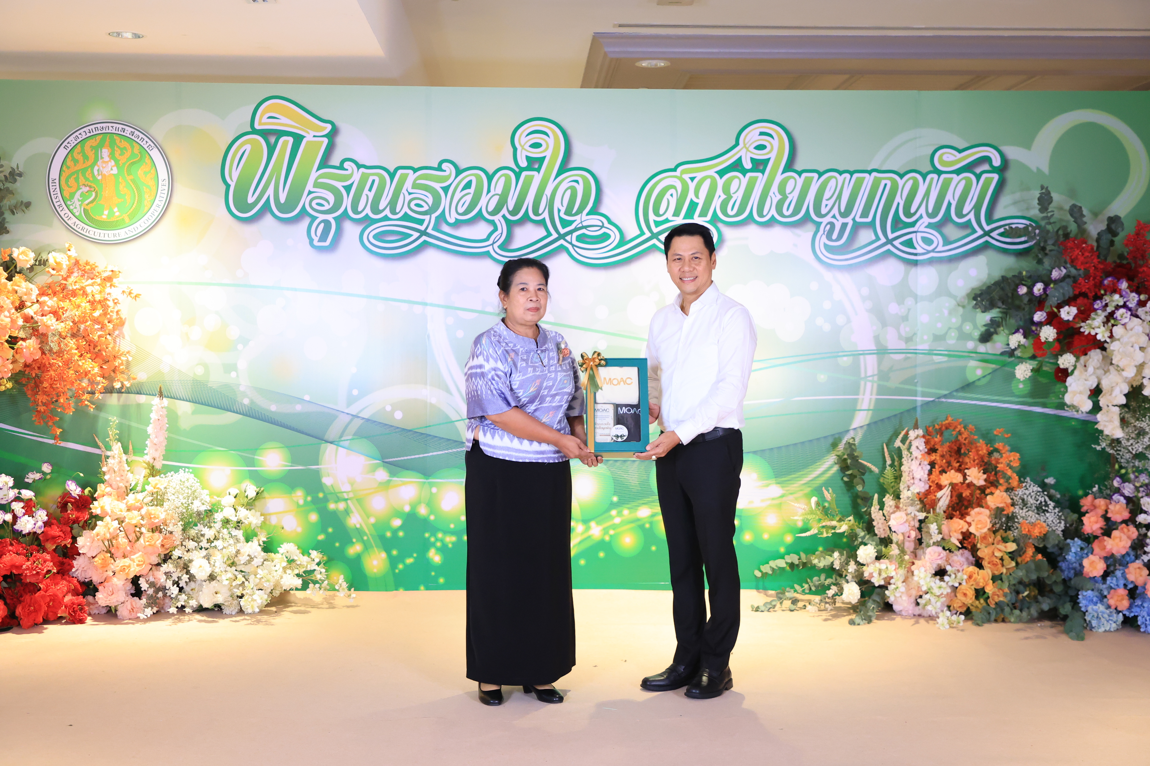 title - ส.ป.ก. ร่วมพิธีประกาศเกียรติคุณผู้เกษียณอายุราชการของกระทรวงเกษตรและสหกรณ์ ประจำปี 2569